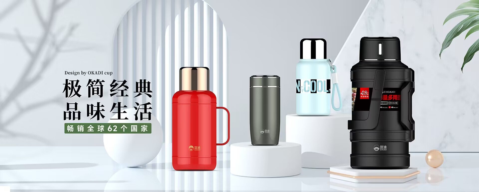 浙江匡迪工貿有限公司-浙江匡迪-匡迪工貿-浙江匡迪工貿-專注于保溫杯、保溫壺、玻璃杯研發制造的規?；髽I
